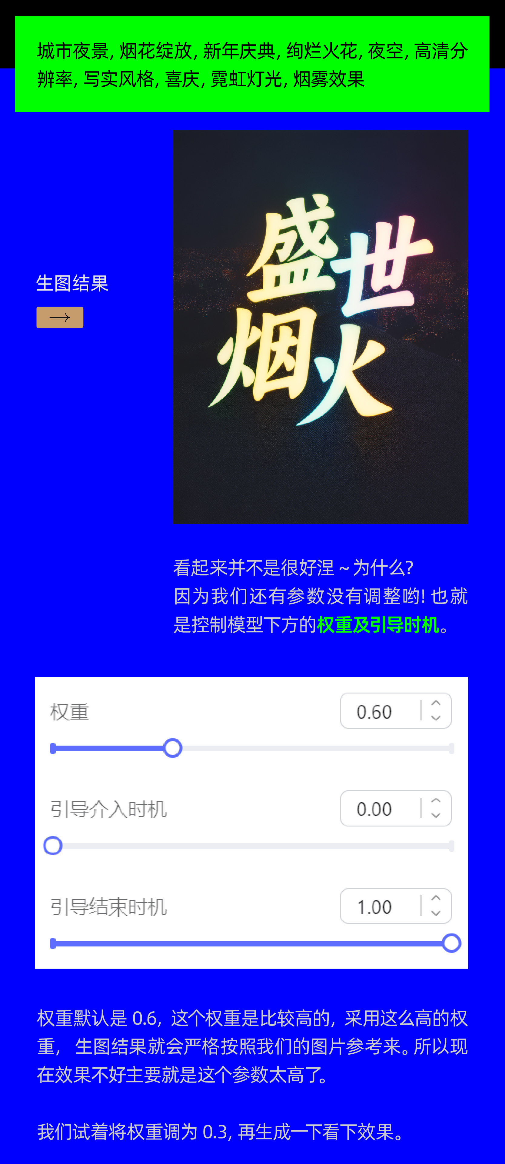 用AI辅助设计字体海报！（美图WHEE）（图ZMTQ2NjU4NTY=） - 教程 - 站酷设计师大猫404原创素材 - 站酷ZCOOL