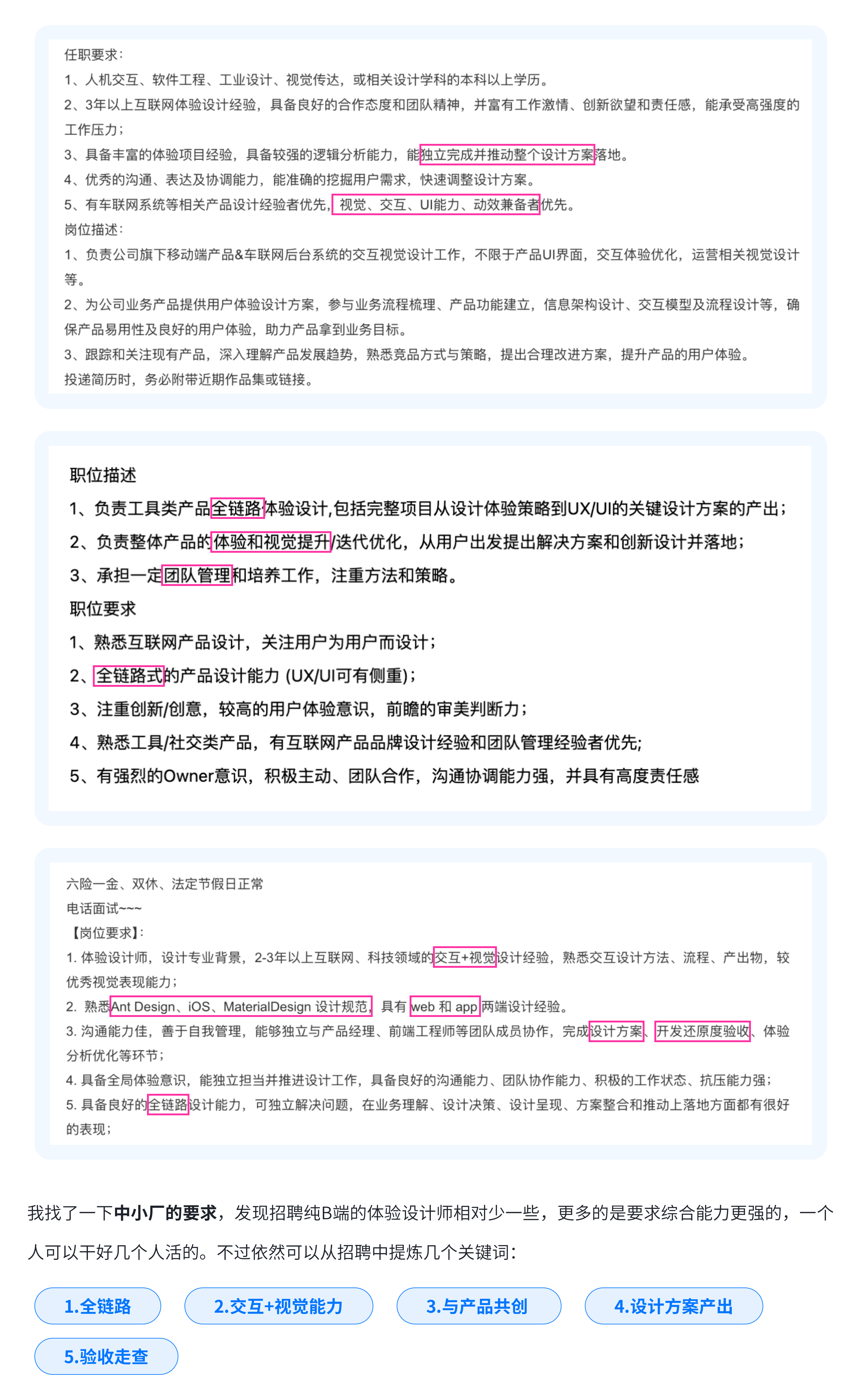 入职B端体验设计师，看这一篇就够了（图ZMTQ3OTYyNjg=） - 观点 - 站酷设计师画图狗沐沐原创素材 - 站酷ZCOOL