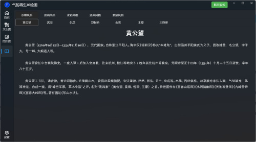投石气韵再生AI绘画：美育AI智能绘画神器，有手就行！（图ZMTQ4MDI3MTI=） - 资讯 - 站酷设计师投石艺术装置原创素材 - 站酷ZCOOL