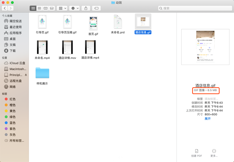 关于principle视频导出及样机展示的几点尝试（图ZMTQ2NjQ2NjA=） - 教程 - 站酷设计师十字结467原创素材 - 站酷ZCOOL