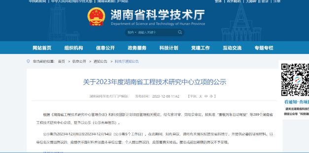 南华生物子公司获批2023年湖南省首家干细胞外泌体工程技术研究中心（图ZMTQ2ODU5NjQ=） - 资讯 - 站酷设计师每天见闻原创素材 - 站酷ZCOOL