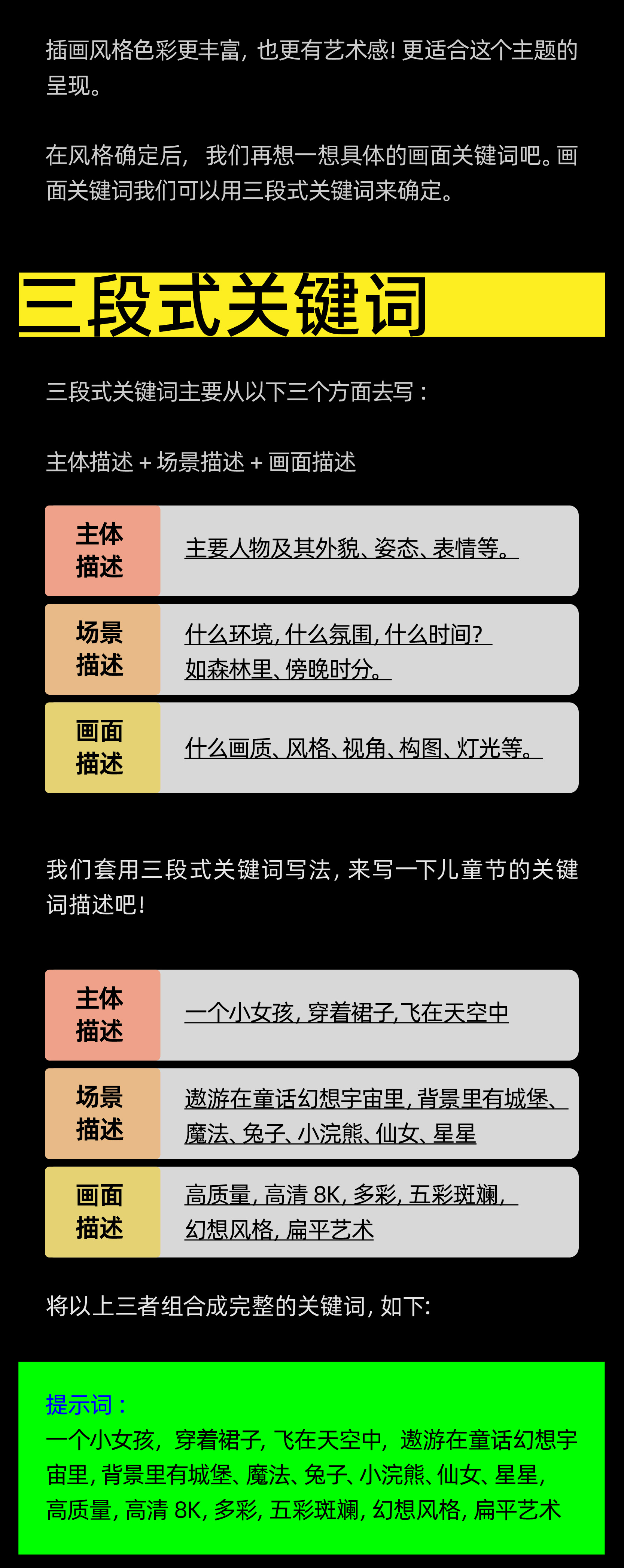 AIGC应用指南 | 用美图WHEE辅助设计儿童节海报（图ZMTQ3NjY1NDA=） - 教程 - 站酷设计师大猫404原创素材 - 站酷ZCOOL