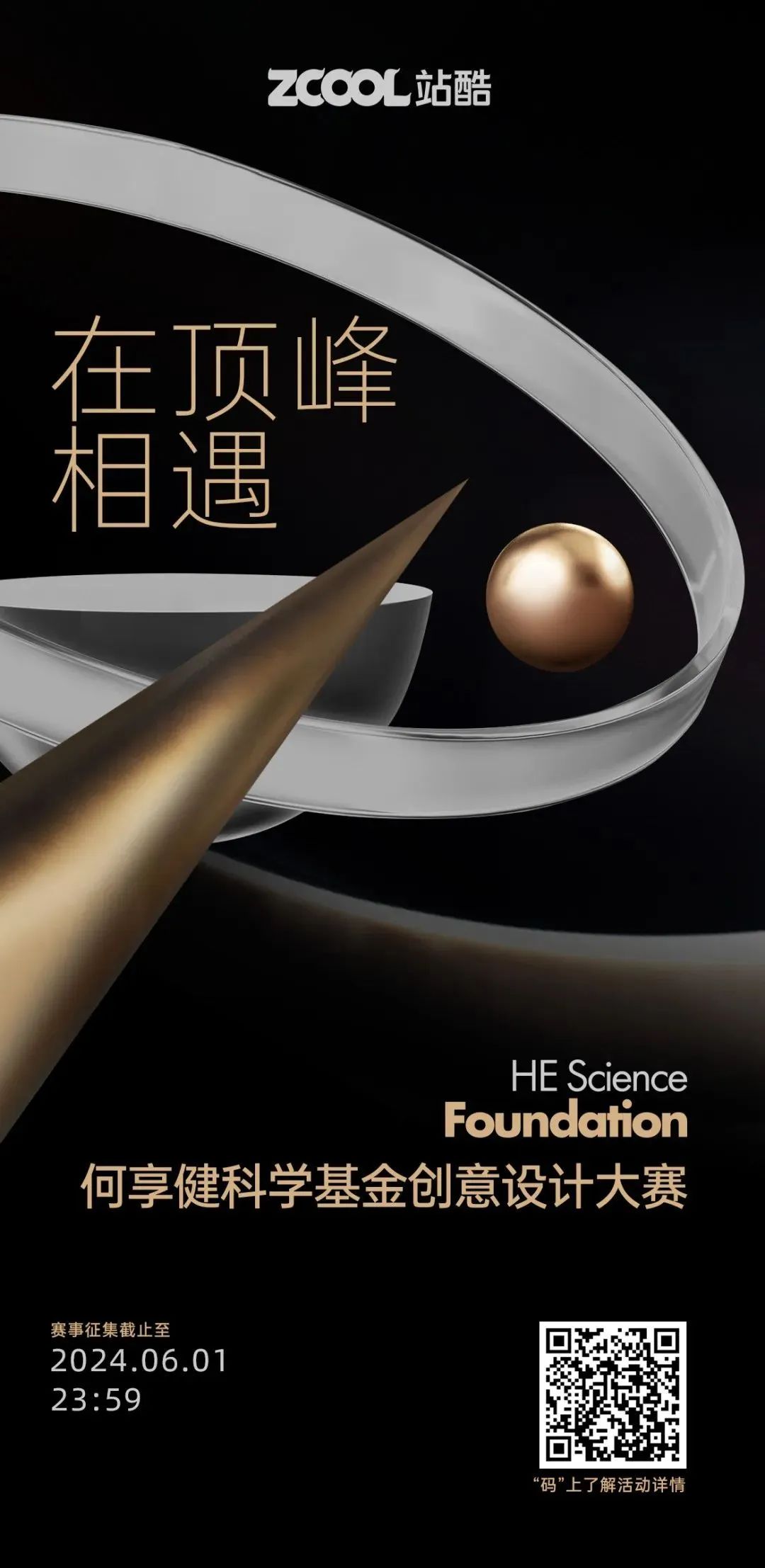 ​各大美院毕设海报盘点/吉祥物RENE形象引热议/星巴克与QQ联名表情杯（图ZMTQ3ODI5Mjg=） - 资讯 - 站酷设计师站酷资讯原创素材 - 站酷ZCOOL