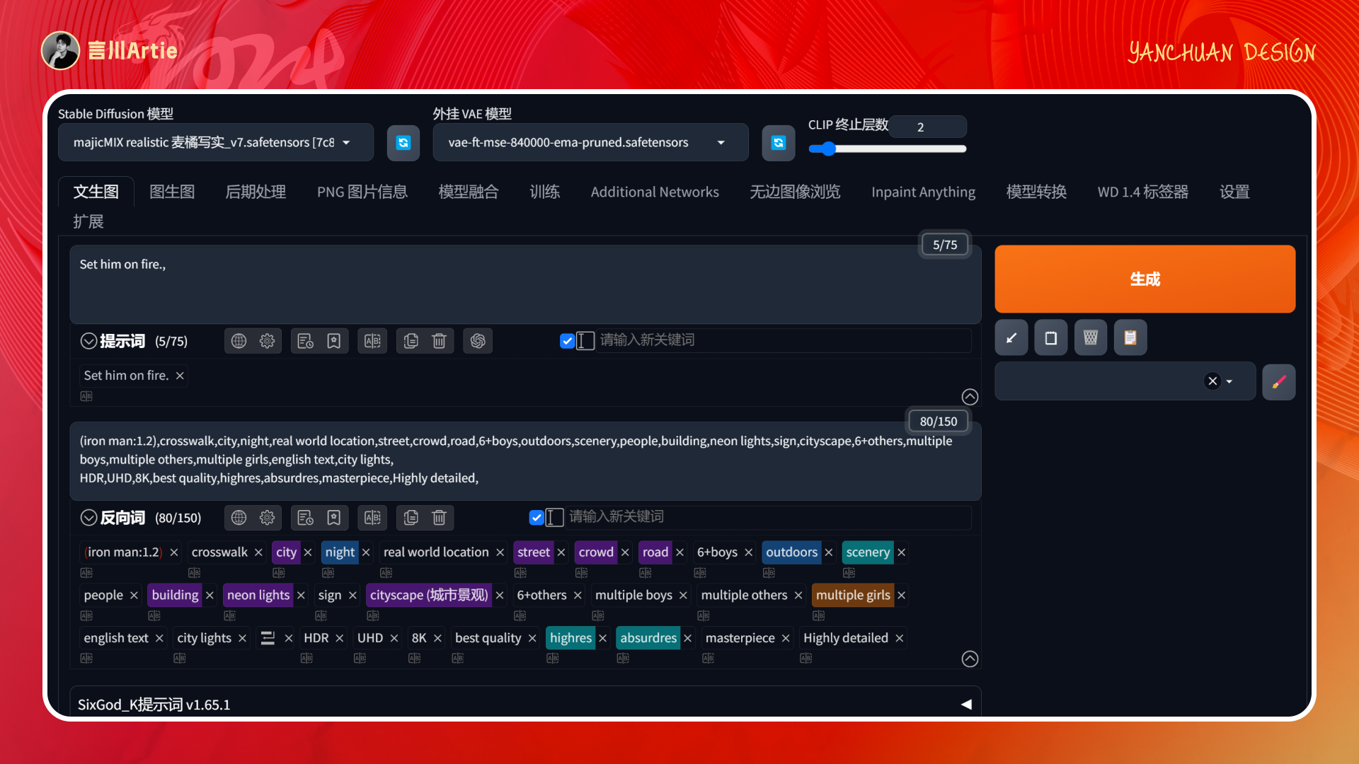 深度解析丨ControlNet模型的工作原理与应用场景(附案例解析)(图ZMTQ2NTQ1NzI=) - 教程 - 站酷设计师言川Artie原创素材 - 站酷ZCOOL