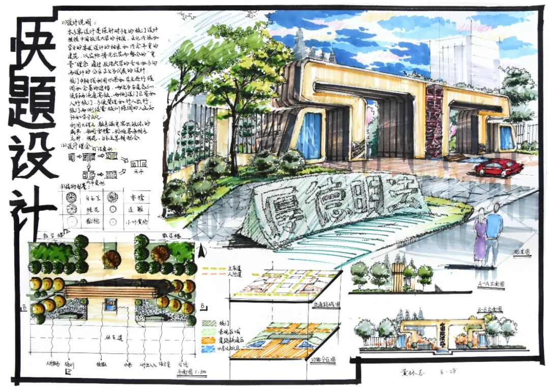 【优选快题参考】第01期丨环境设计优选手绘快题参考（图ZMTQ1OTQ1NDQ=） - 资讯 - 站酷设计师汉武手绘原创素材 - 站酷ZCOOL