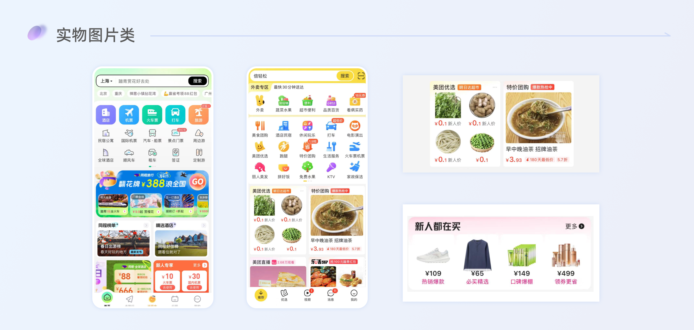 深度剖析|瓷片区设计指南(图ZMTQ3MDcwMDQ=) - 观点 - 站酷设计师七色荧火原创素材 - 站酷ZCOOL