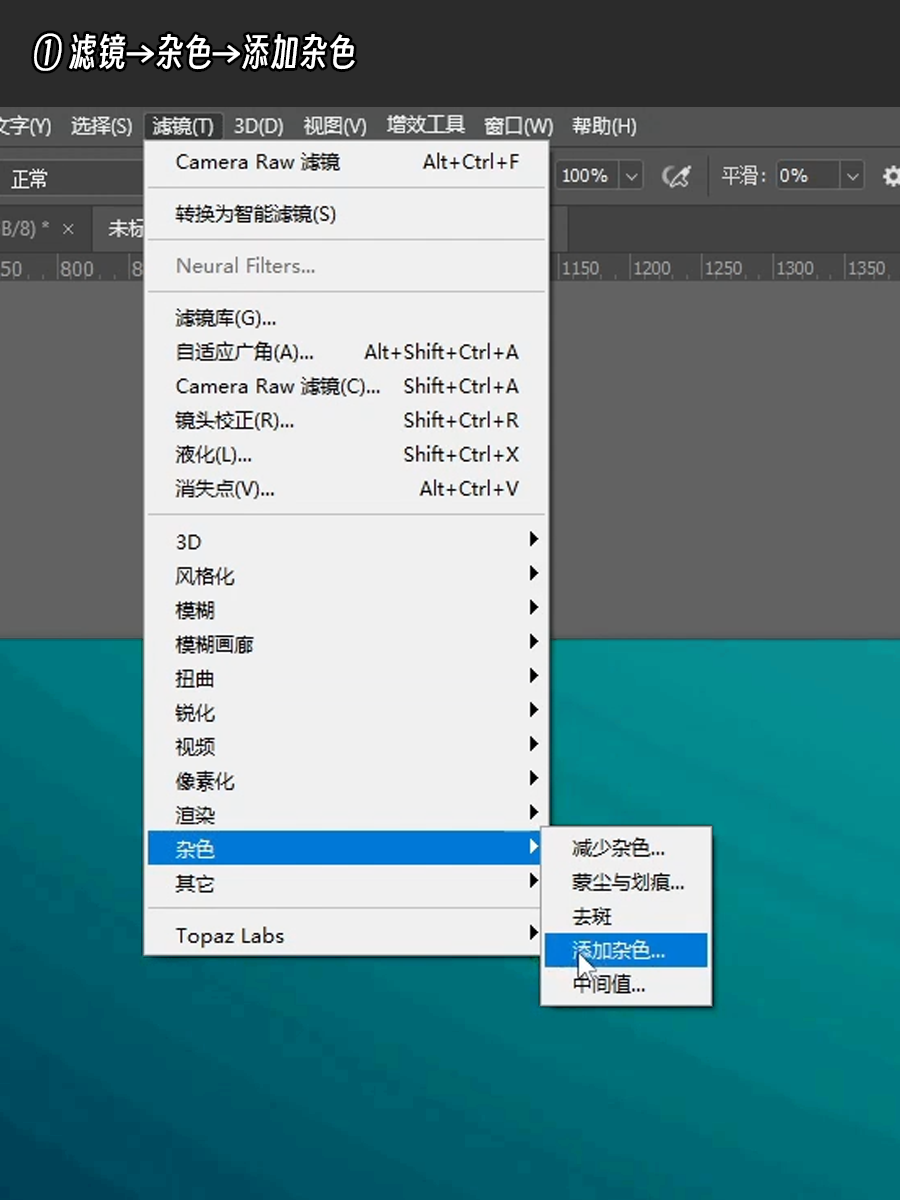 PS中解决渐变断层