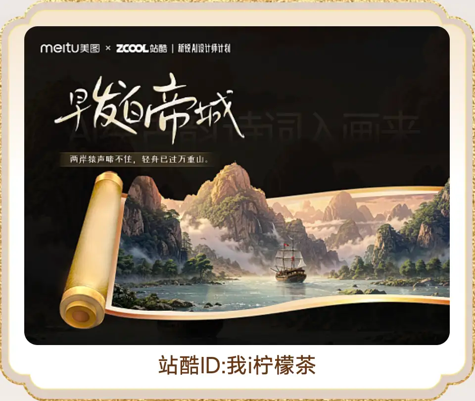 5大案例解读AI营销新范式!2024,AI将如何重塑美学事件营销?(图ZMTQ3NDg5NjQ=) - 资讯 - 站酷设计师站酷共创原创素材 - 站酷ZCOOL