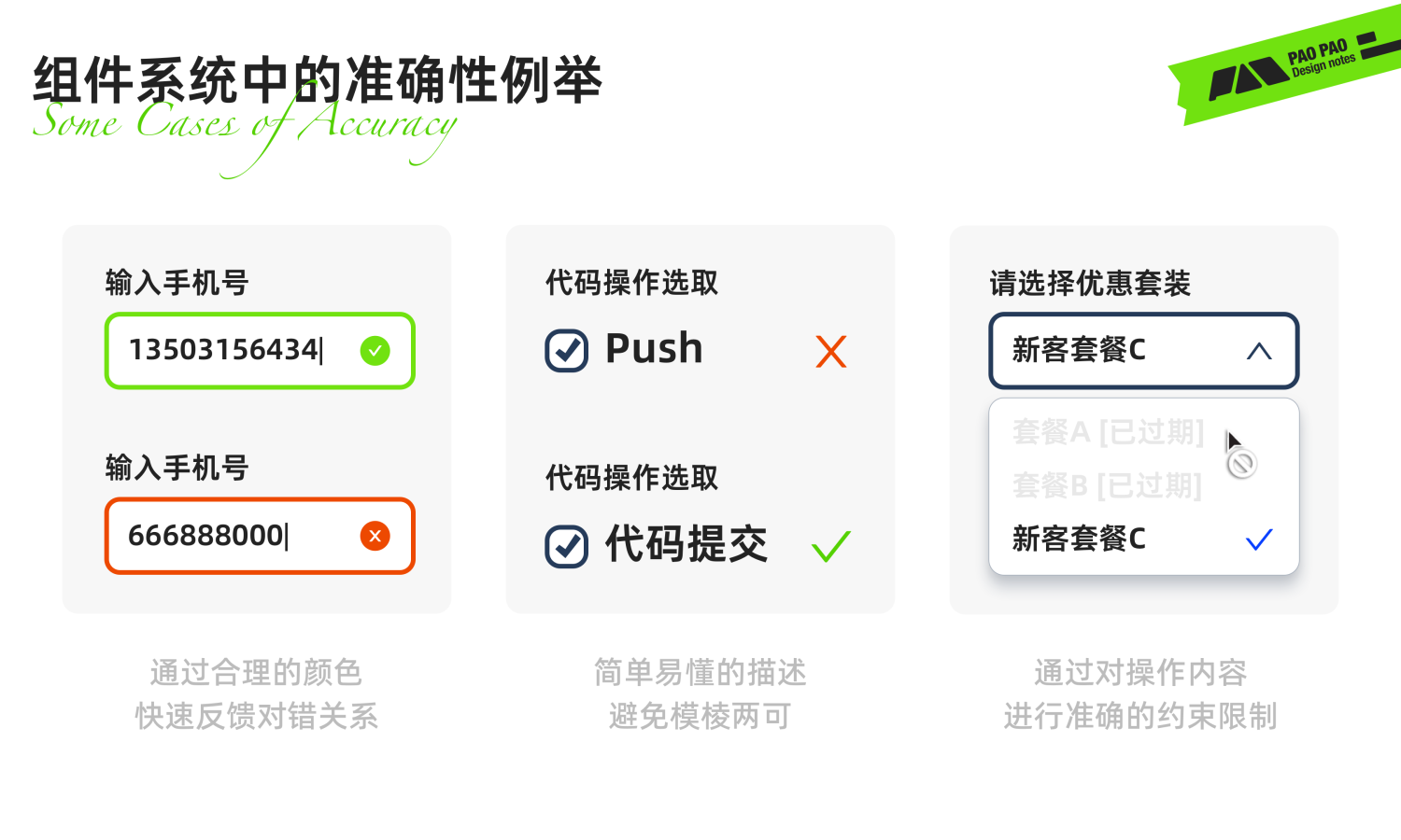 从单车上锁聊聊任务链路优化设计的思路与技巧(图ZMTQ2NTc2OTY=) - 教程 - 站酷设计师泡泡_PAO原创素材 - 站酷ZCOOL