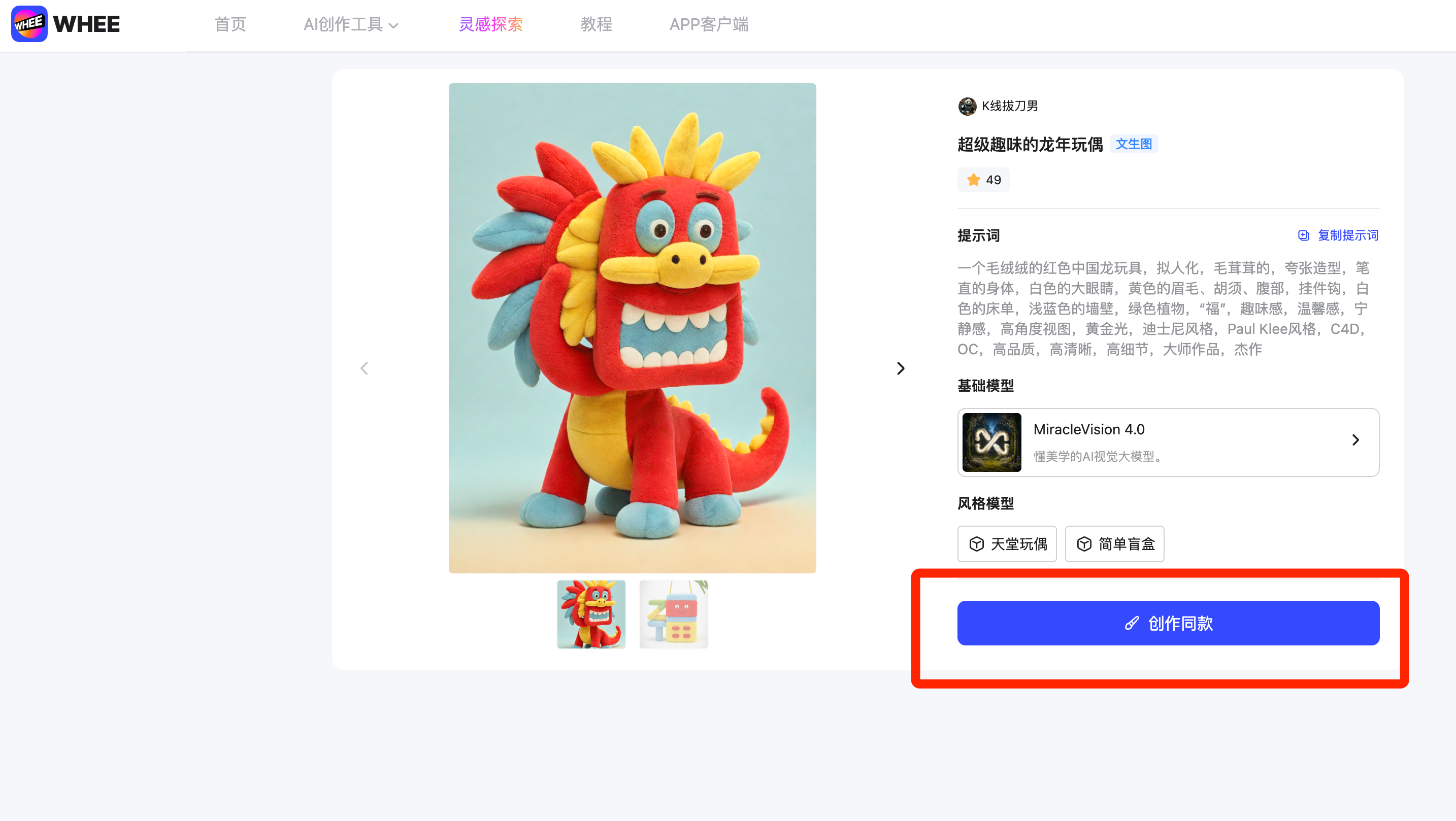 都2024年了 还有人不会用AI做设计吗？抓紧学习起来（图ZMTQ2NDk0NTY=） - 教程 - 站酷设计师治柱AI原创素材 - 站酷ZCOOL