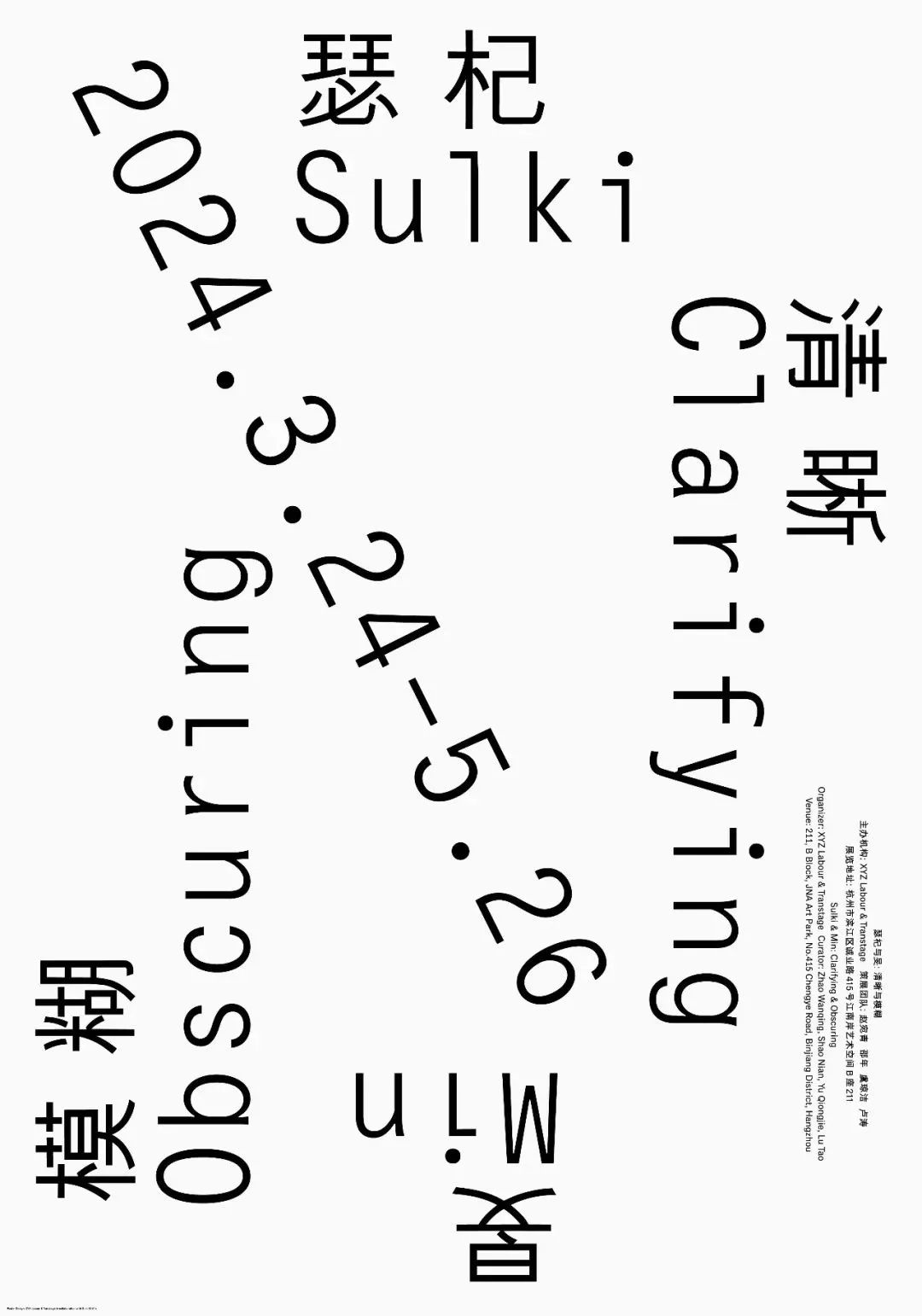日本大阪世博会海报/娃哈哈包装被爆改/2024纽约节/古驰安可拉红