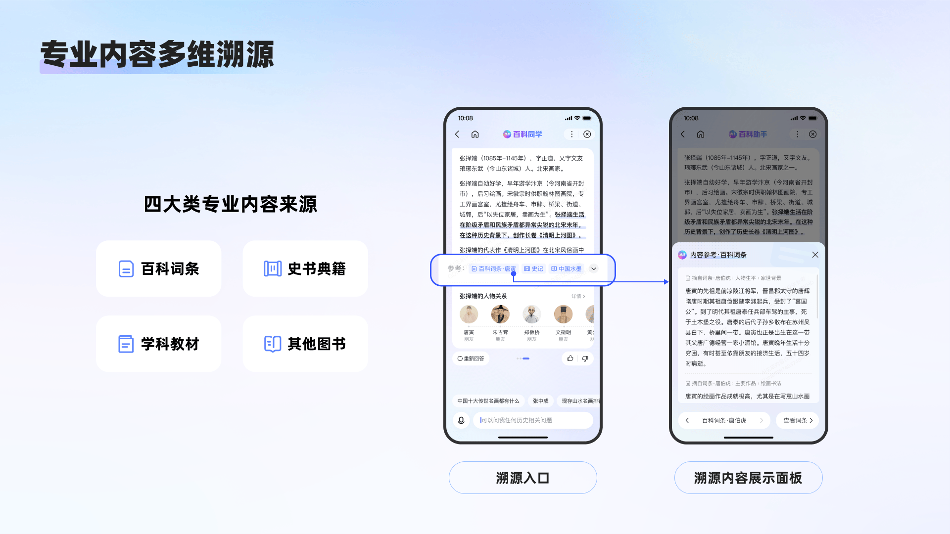 百科AI对话式体验设计探索（图ZMTQ2OTEyNjg=） - 教程 - 站酷设计师百度MEUX原创素材 - 站酷ZCOOL
