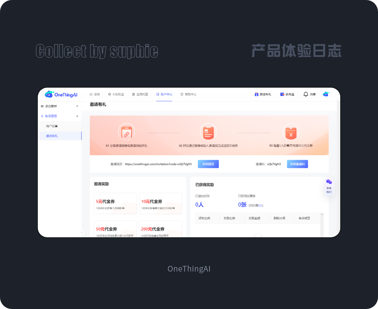 B端体验设计10大好处（图ZMTQ3ODM2MTY=） - 观点 - 站酷设计师姝斐suphie原创素材 - 站酷ZCOOL