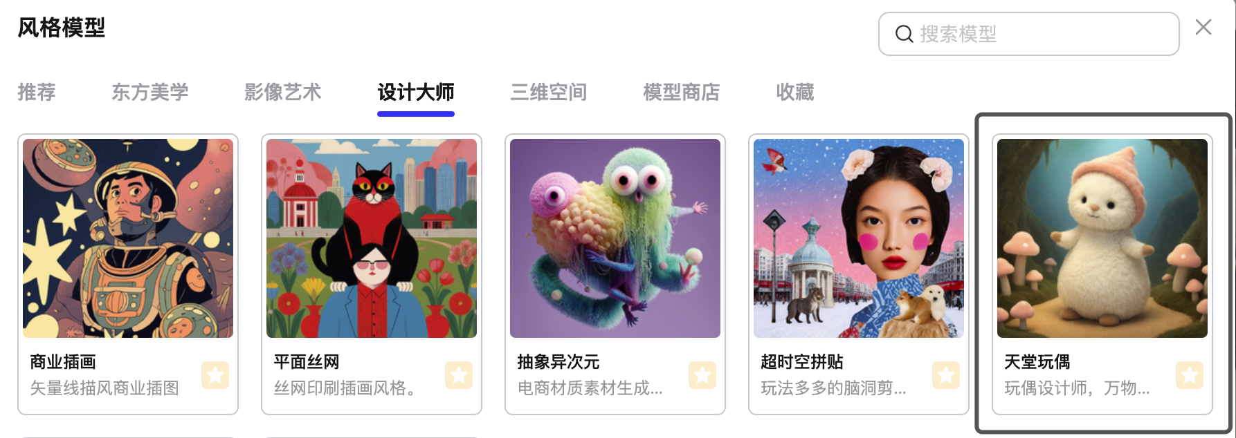 AI新手玩转图生图，草图一键变成品（图ZMTQ2OTU3ODg=） - 教程 - 站酷设计师Mia_Fan原创素材 - 站酷ZCOOL