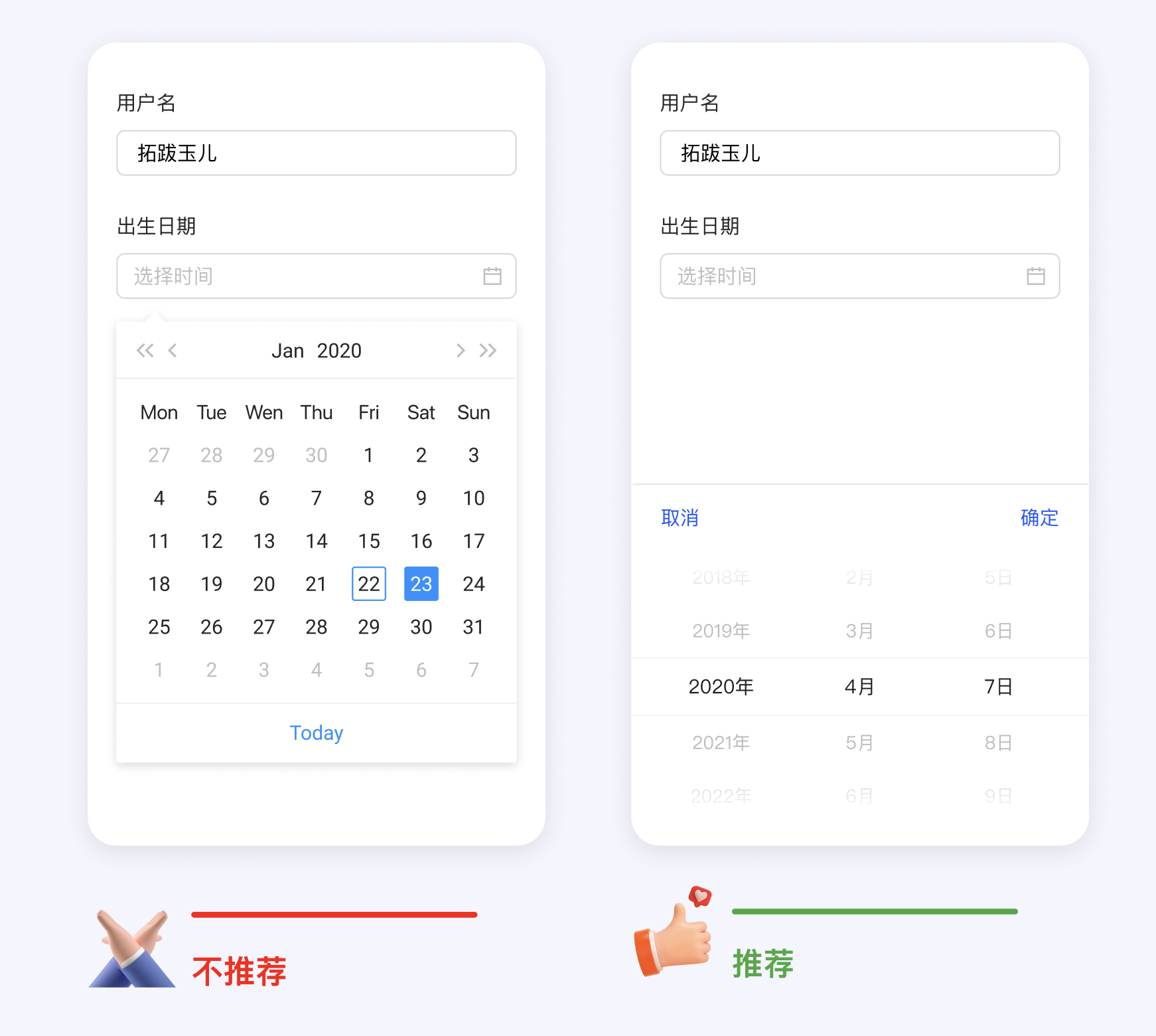 B端数据可视化设计经验分享第三弹:表单设计(下)(图ZMTQ3NjA1NzY=) - 教程 - 站酷设计师MoeDesigner原创素材 - 站酷ZCOOL