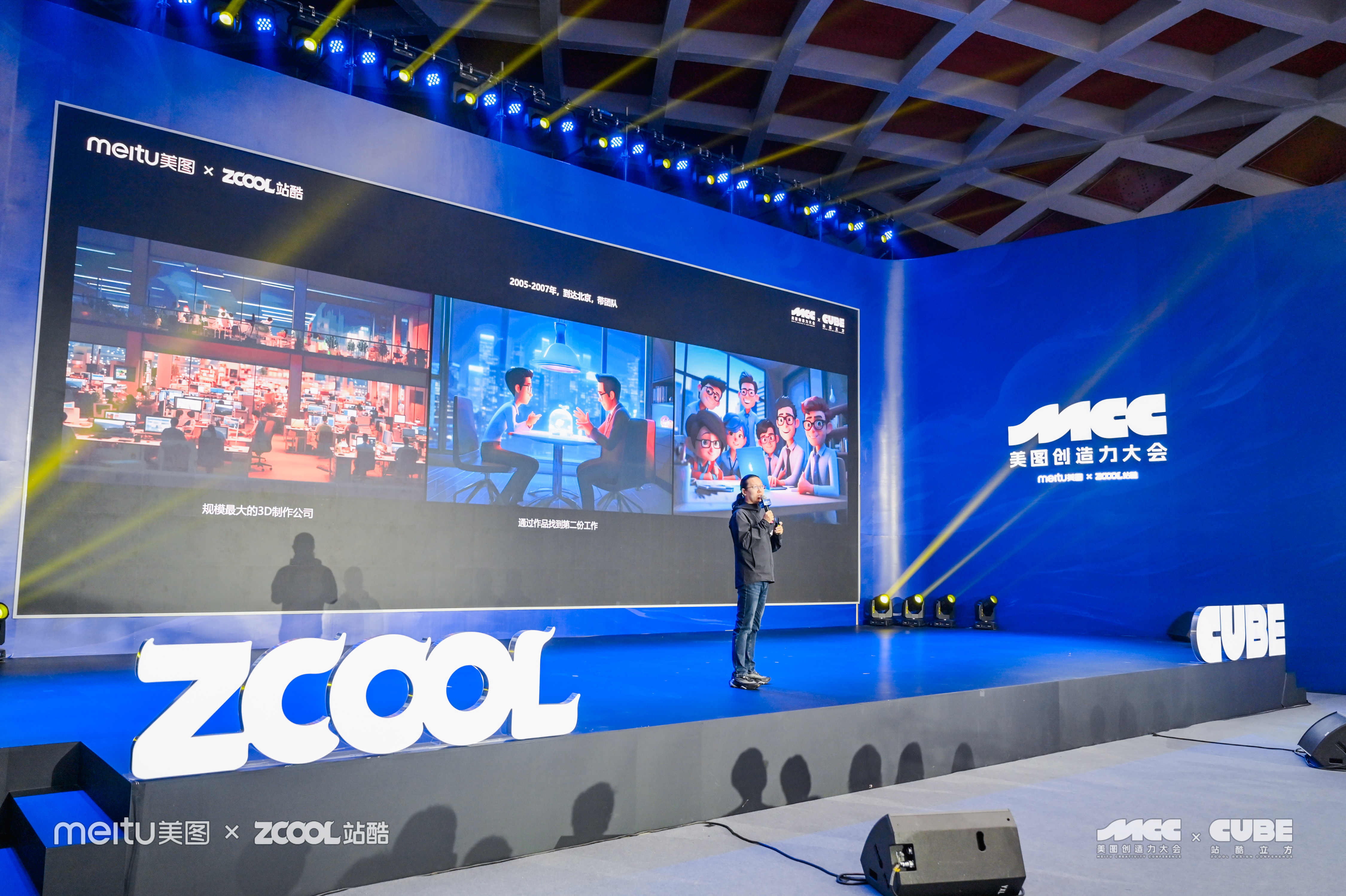 20年后重做创作者的叶青 - 2023ZCOOLCUBE主题演讲（图ZMTQ2MjE5NDg=） - 观点 - 站酷设计师站酷设计周原创素材 - 站酷ZCOOL