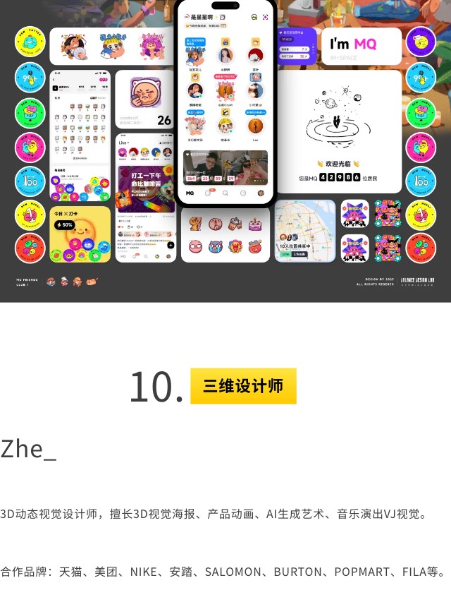 有请 | 这套AI设计师集锦，拿去用吧！（图ZMTQ2ODQyNjQ=） - 资讯 - 站酷设计师站酷共创原创素材 - 站酷ZCOOL