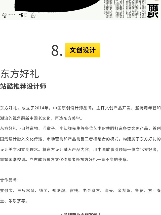 10大艺术家作品盘点！一文看懂食物的N种表达（图ZMTQ3OTQxNDg=） - 资讯 - 站酷设计师站酷共创原创素材 - 站酷ZCOOL
