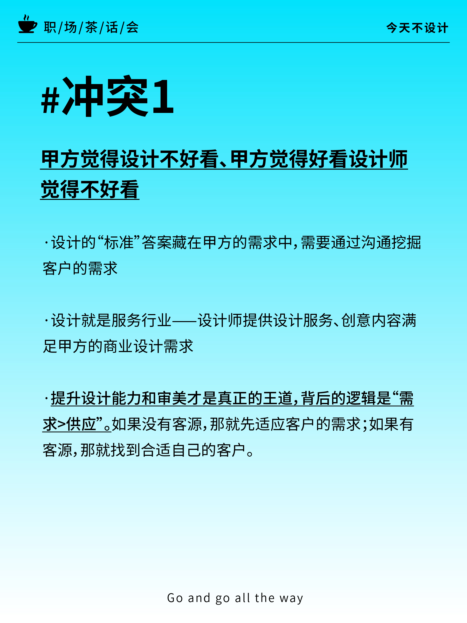 想明白了这几件事，再决定要不要做设计师