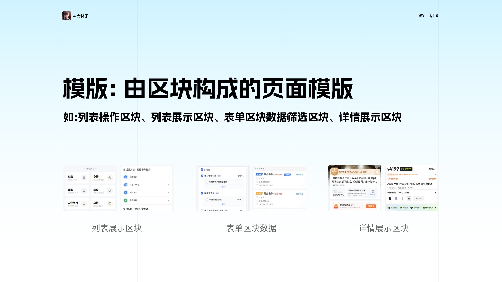 超长干货！资深设计师都会的原子设计理论（图ZMTQ2NDA0OTI=） - 观点 - 站酷设计师A大林子原创素材 - 站酷ZCOOL