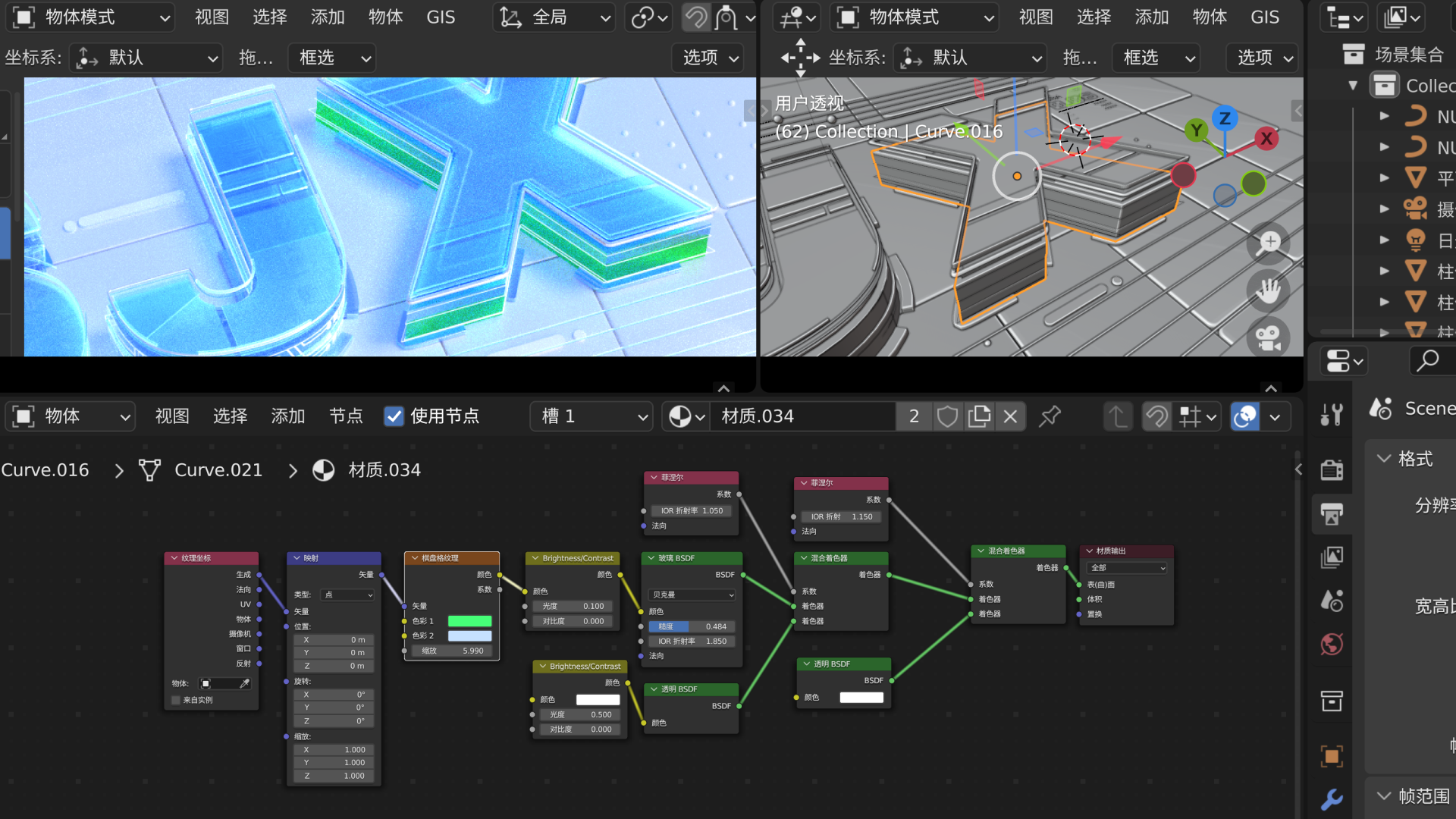 Blender文字玻璃案例渲染