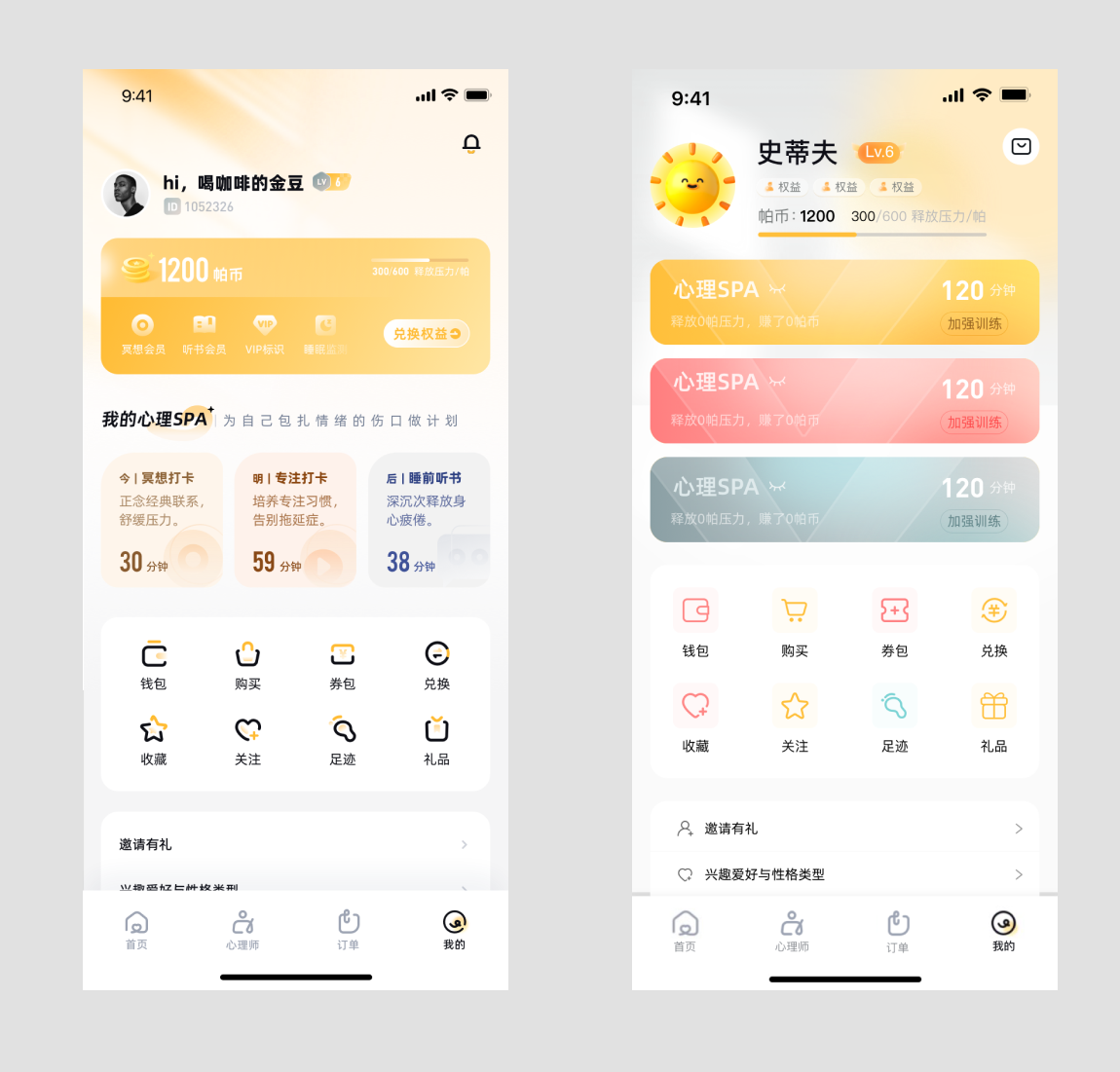 老板想换人了，他说我做的界面毫无设计感！（图ZMTQ3OTI4ODg=） - 教程 - 站酷设计师菜心轻量文原创素材 - 站酷ZCOOL