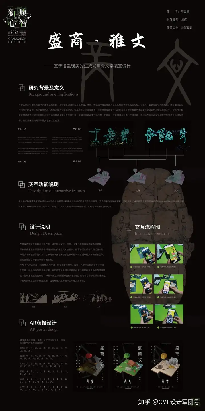 南京艺术学院|2024工业设计学院毕业作品展(图ZMTQ3ODg4OTY=) - 资讯 - 站酷设计师CMF设计军团原创素材 - 站酷ZCOOL
