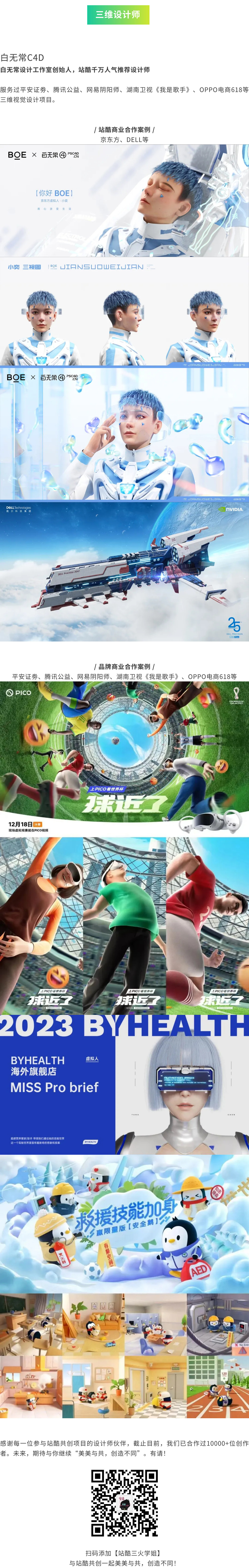 有请｜什么样的作品受甲方青睐？设计师商业案例盘点来了！（图ZMTQ2MjgzNTY=） - 资讯 - 站酷设计师站酷共创原创素材 - 站酷ZCOOL