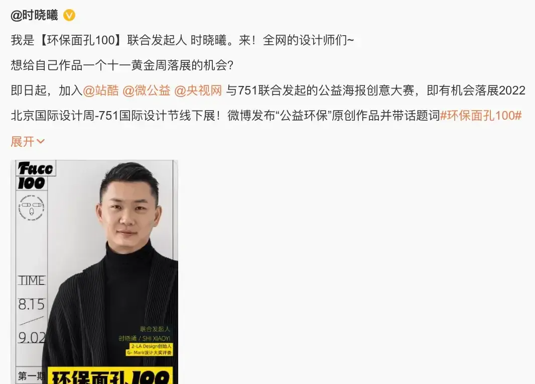 8大案例!带你把公益节日营销玩出新高度(图ZMTQ3ODc4MjA=) - 资讯 - 站酷设计师站酷共创原创素材 - 站酷ZCOOL