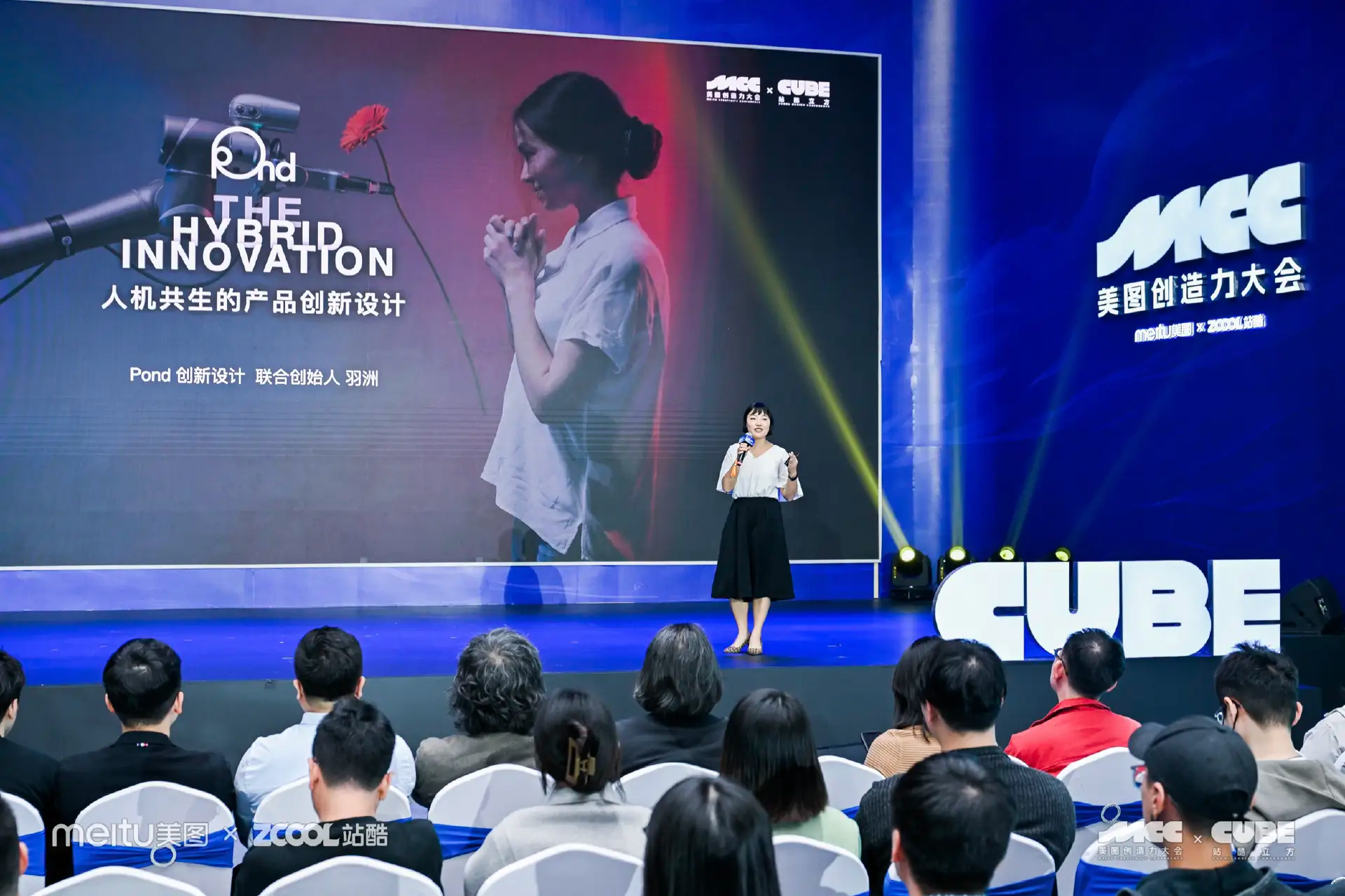 干干干货!一文回顾2023站酷CUBE设计大会精彩亮点