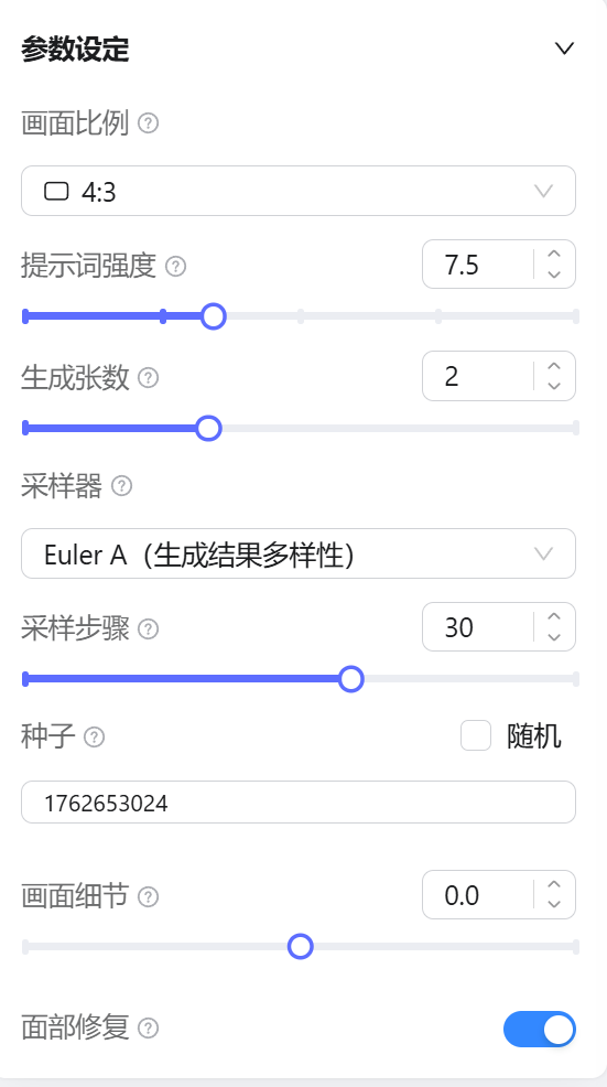 在AIMV《怎样的未来》中，我是如何用WHEE进行图片转绘的（图ZMTQ3OTc2Mjg=） - 教程 - 站酷设计师大峰AI绘画原创素材 - 站酷ZCOOL