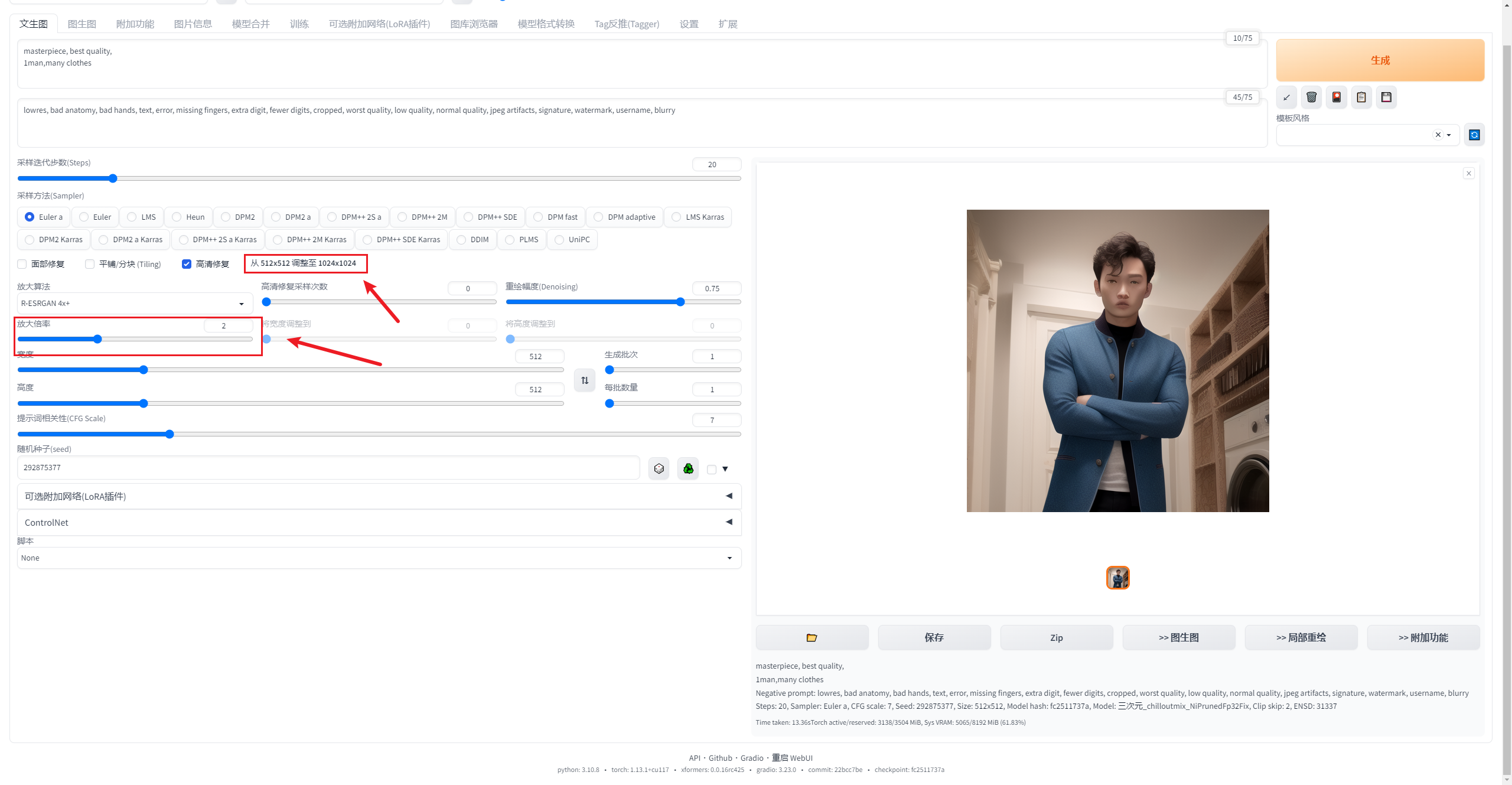 （图文+视频）老鹿学Ai绘画：Stable Diffusion文生图参数详解及吉尼龟小案例_野鹿志-站酷ZCOOL