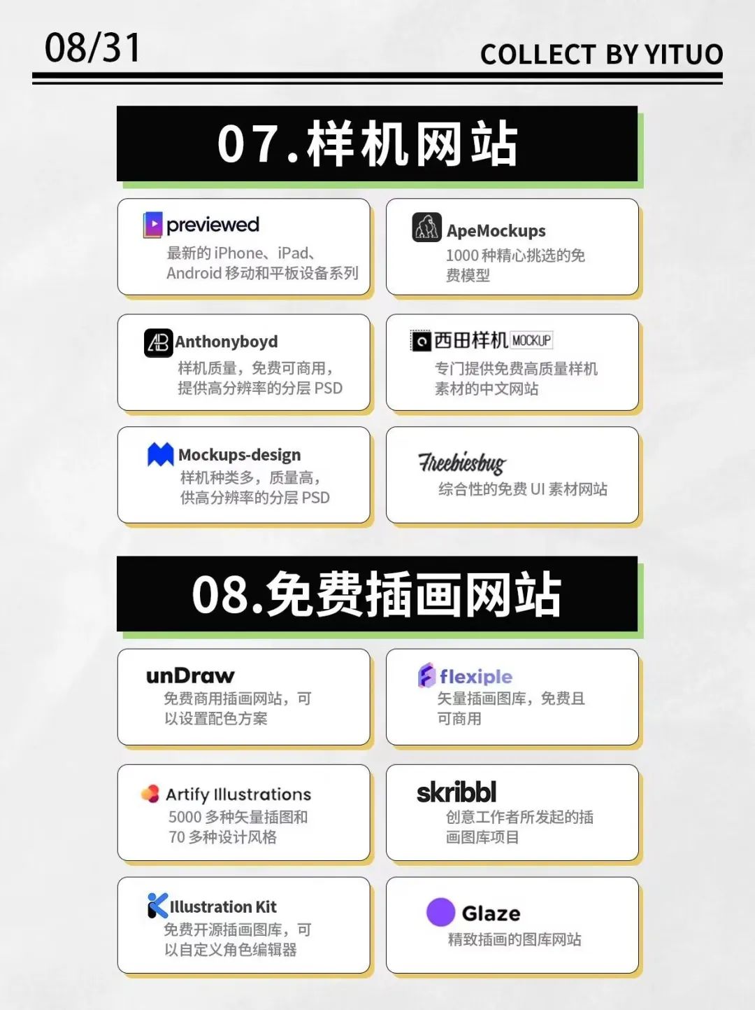 设计师必备网站（图ZMTQ3NTE4OTI=） - 教程 - 站酷设计师沙僧SEA原创素材 - 站酷ZCOOL