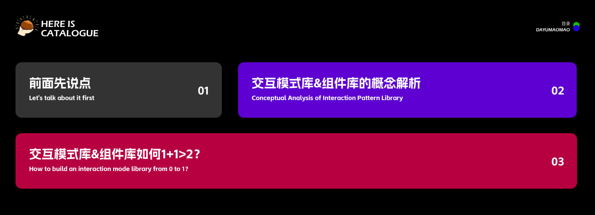 交互模式库&组件库如何1+1>2?（图ZMTQ3MDg3MjA=） - 观点 - 站酷设计师腊八周原创素材 - 站酷ZCOOL