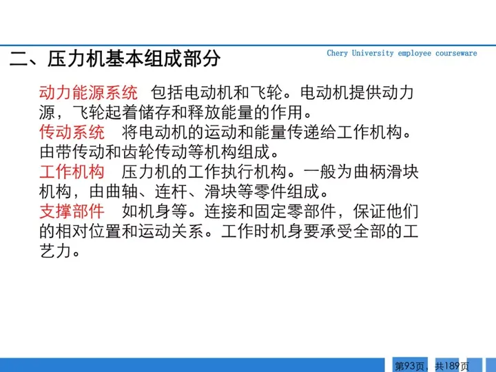 CMF|189页PPT了解汽车冲压工艺及新技术（图ZMTQ3MTk3MjQ=） - 资讯 - 站酷设计师CMF设计军团原创素材 - 站酷ZCOOL
