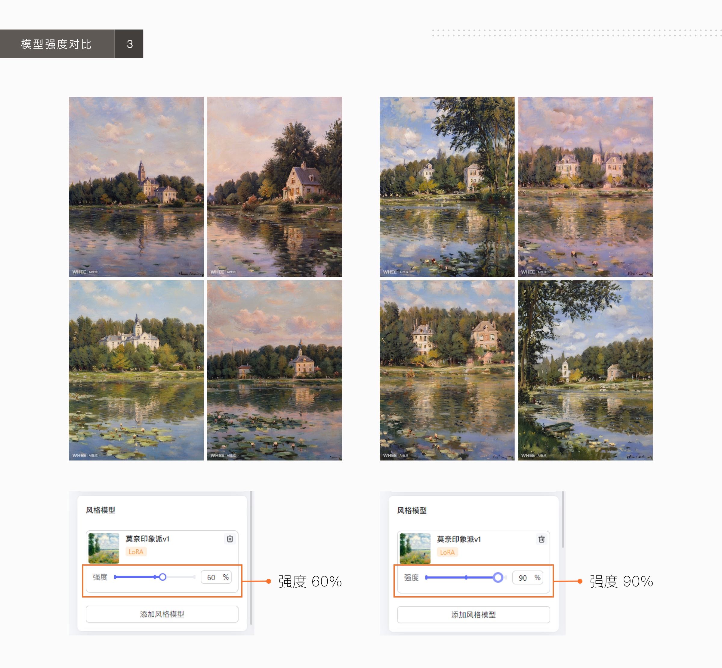 善用AIGC｜在线训练莫奈印象派风格模型