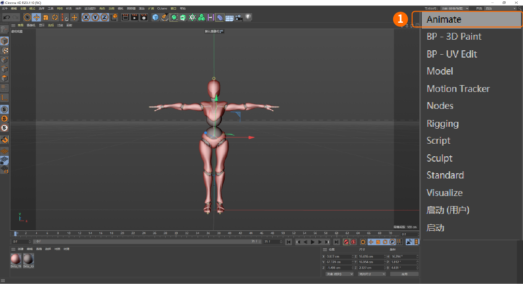 一个小案例教你在C4D中套用外部动作数据（图ZMTQ2MzA3ODg=） - 教程 - 站酷设计师微店UED原创素材 - 站酷ZCOOL