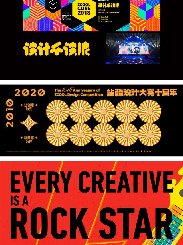 有请 | 体育赛事视觉营销，你准备好了吗？（图ZMTQ3MjU1NzY=） - 资讯 - 站酷设计师站酷共创原创素材 - 站酷ZCOOL