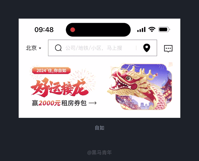 大厂的设计总能带给用户惊喜（图ZMTQ2OTY5ODA=） - 观点 - 站酷设计师黑马青年原创素材 - 站酷ZCOOL