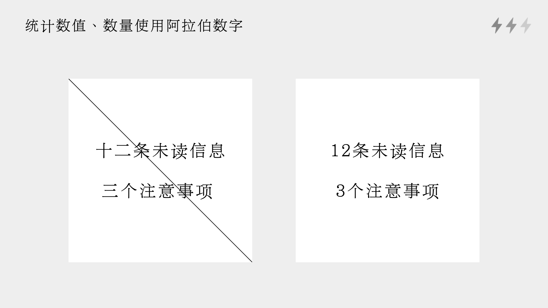 优质UX文案的撰写细节（图ZMTQ3ODA0NjA=） - 观点 - 站酷设计师设计来电原创素材 - 站酷ZCOOL