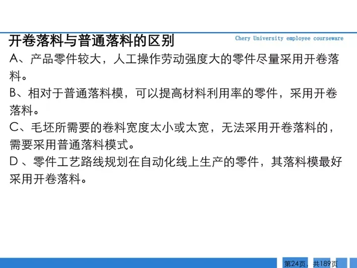CMF|189页PPT了解汽车冲压工艺及新技术（图ZMTQ3MTk0NTY=） - 资讯 - 站酷设计师CMF设计军团原创素材 - 站酷ZCOOL