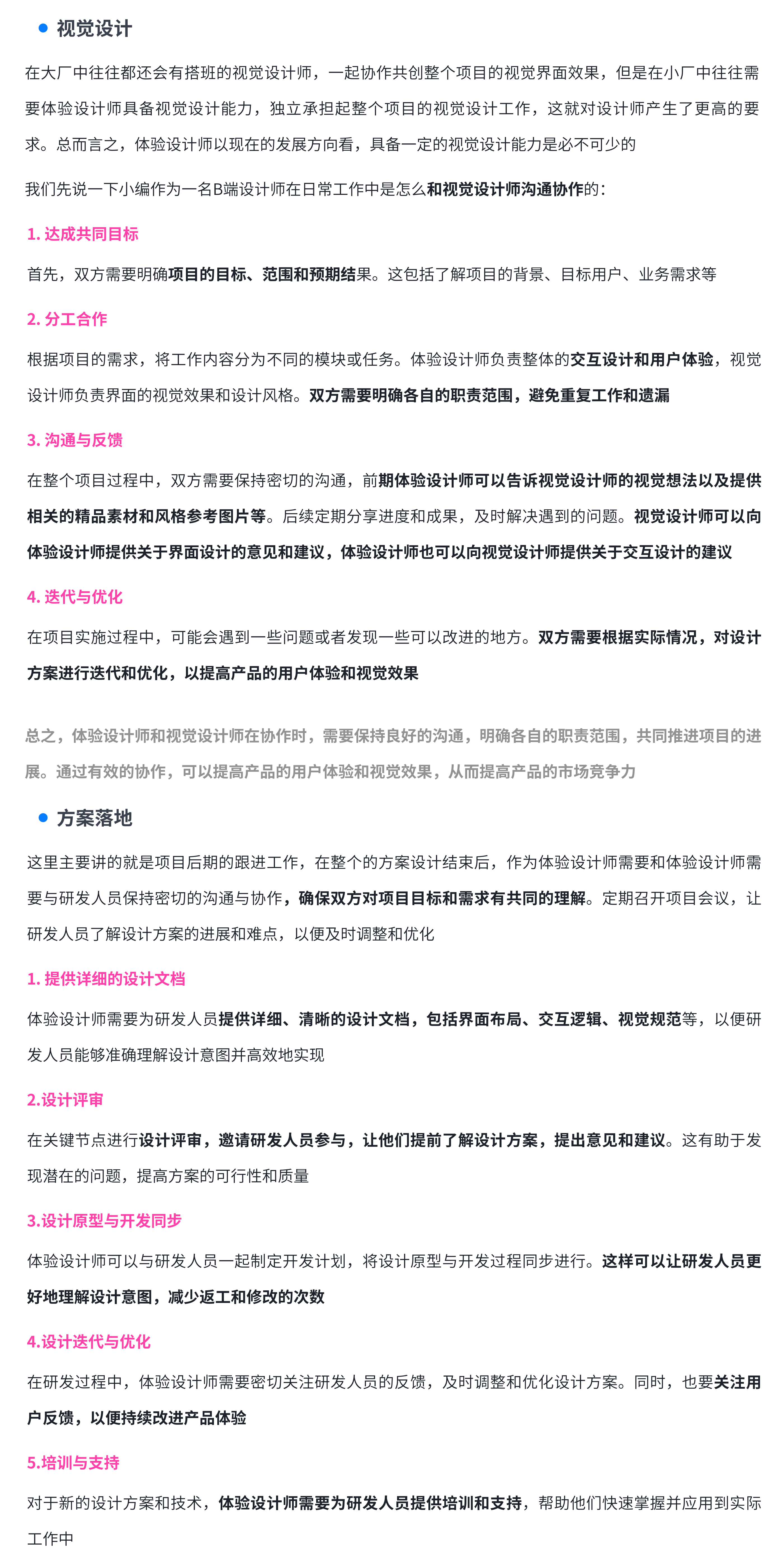 入职B端体验设计师，看这一篇就够了（图ZMTQ3OTYyODA=） - 观点 - 站酷设计师画图狗沐沐原创素材 - 站酷ZCOOL