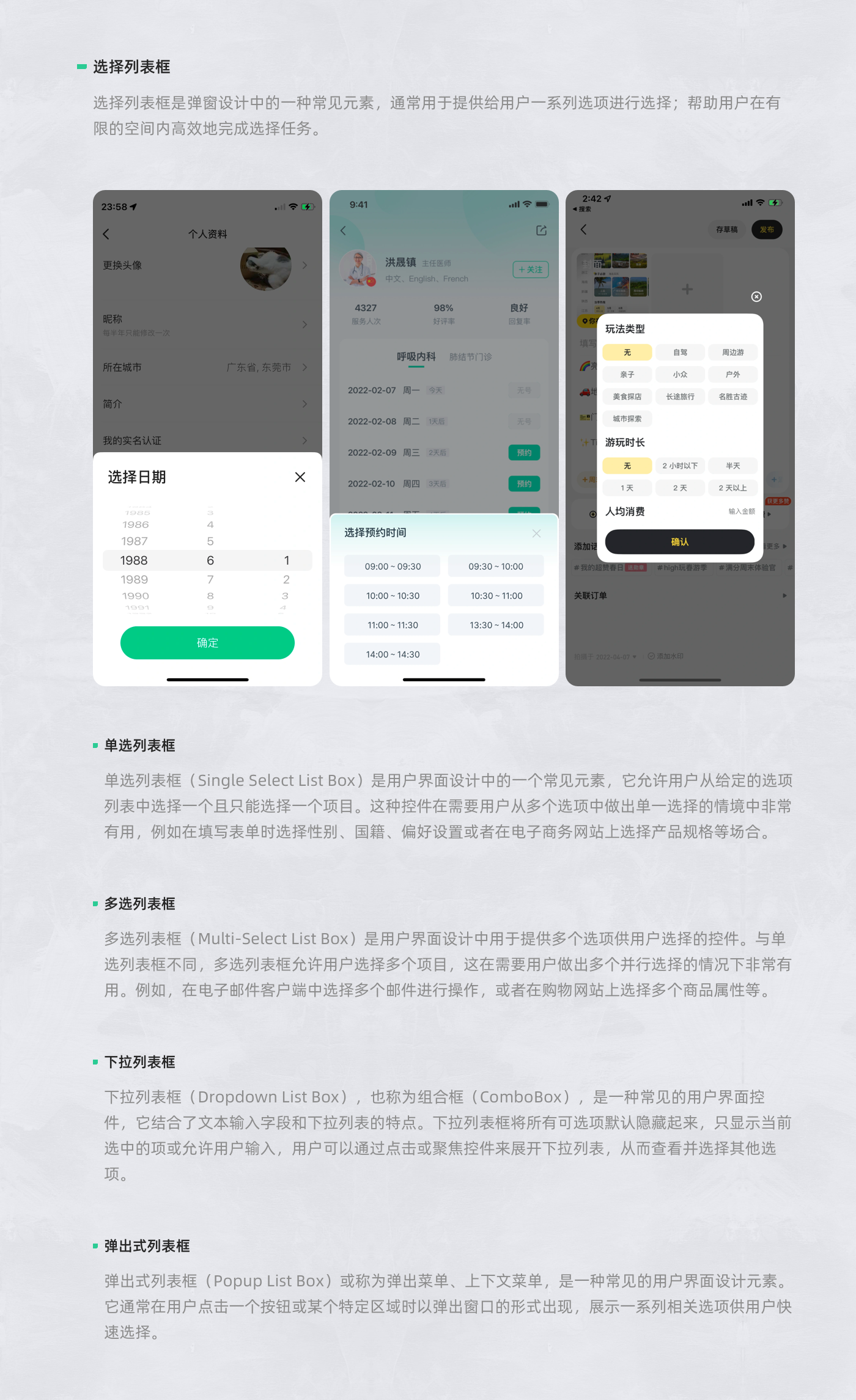 简洁之美，细节成就卓越：打造极致移动端弹窗体验（图ZMTQ2ODAxMzI=） - 观点 - 站酷设计师Miao_C原创素材 - 站酷ZCOOL
