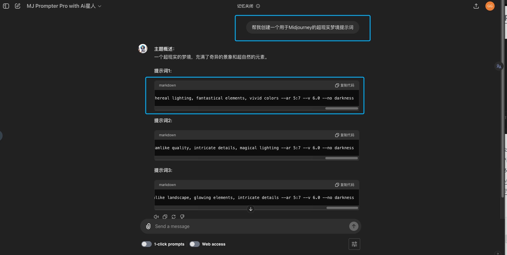 【GTPs】Midjourney自动生成Prompt的GPTs!初学者也能借助ChatGPT轻松生成高质量图片!(图ZMTQ4MDgwODg=) - 教程 - 站酷设计师Z597587769原创素材 - 站酷ZCOOL