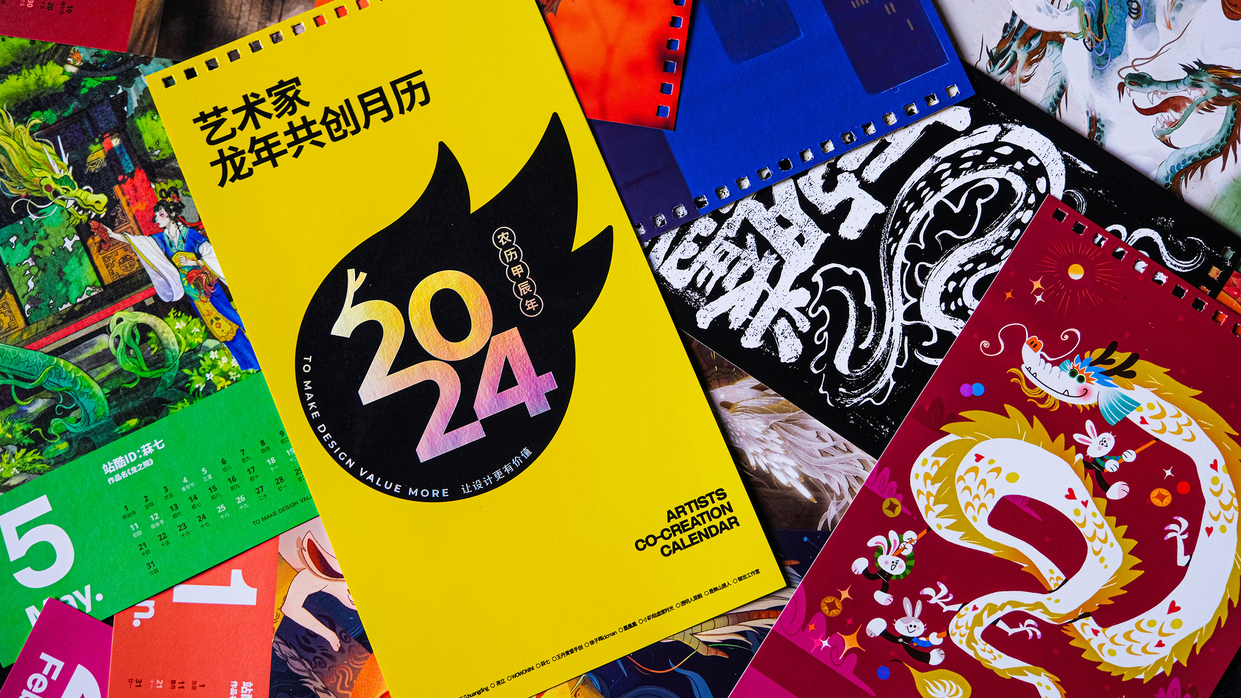 站酷2024台历惊喜放送！新年礼物来了｜抽30位酷友送台历（图ZMTQ2MjE3NDA=） - 资讯 - 站酷设计师小Z福利社原创素材 - 站酷ZCOOL