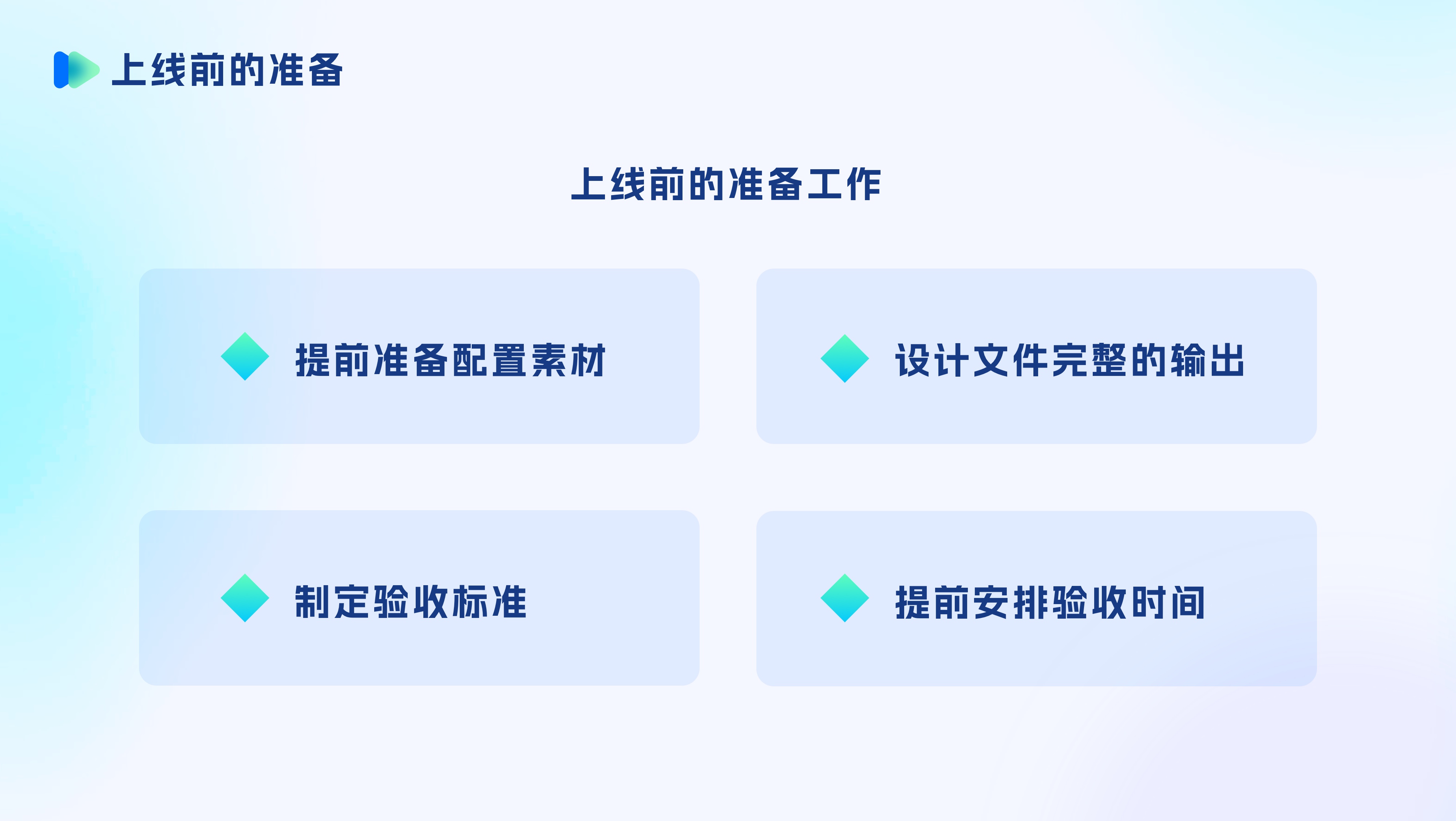 如何高效进行设计验收?(图ZMTQ3MDg0Njg=) - 观点 - 站酷设计师蘑菇小象117原创素材 - 站酷ZCOOL