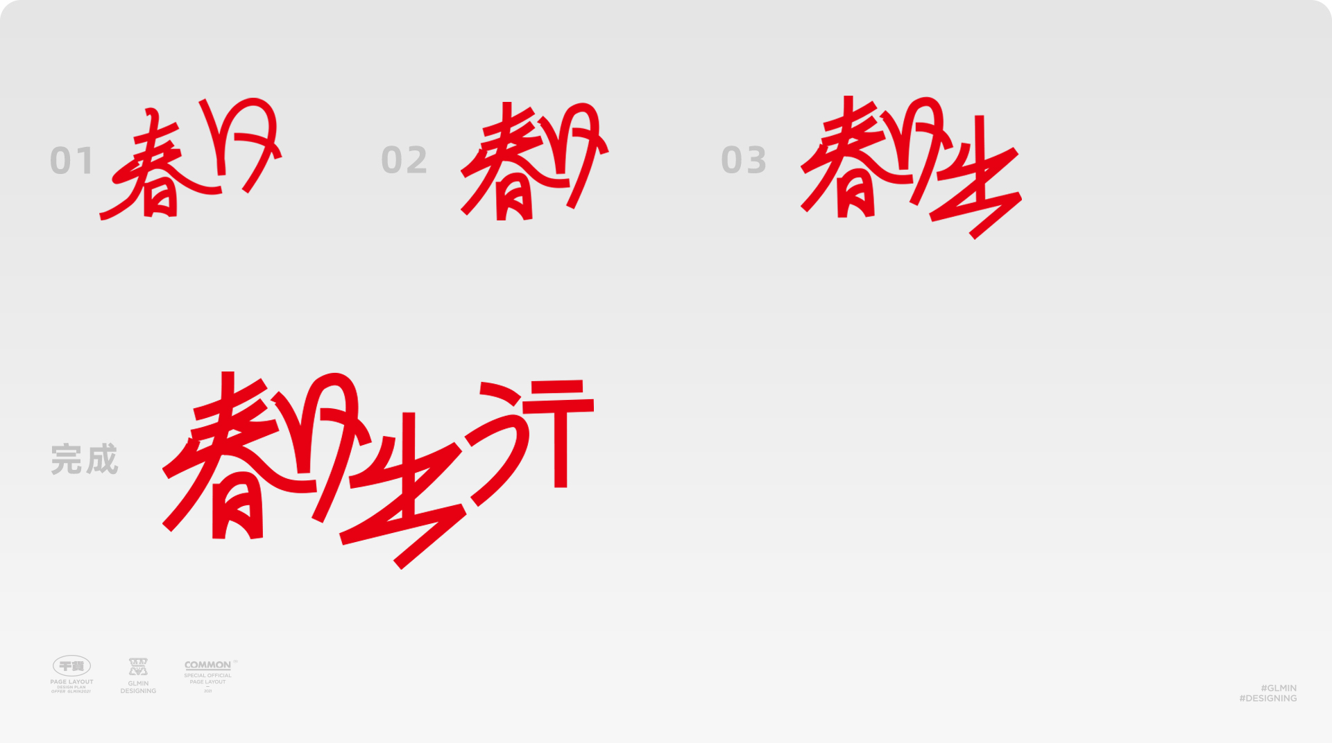 AI实操：用WHEE辅助设计app启动页（图ZMTQ3MTQzNjA=） - 评测 - 站酷设计师智明了智明原创素材 - 站酷ZCOOL