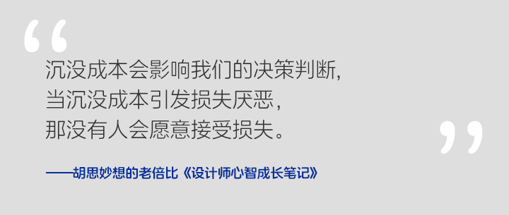 《设计师心智成长笔记》 Vol.005 对方是人渣但为什么就是不分手