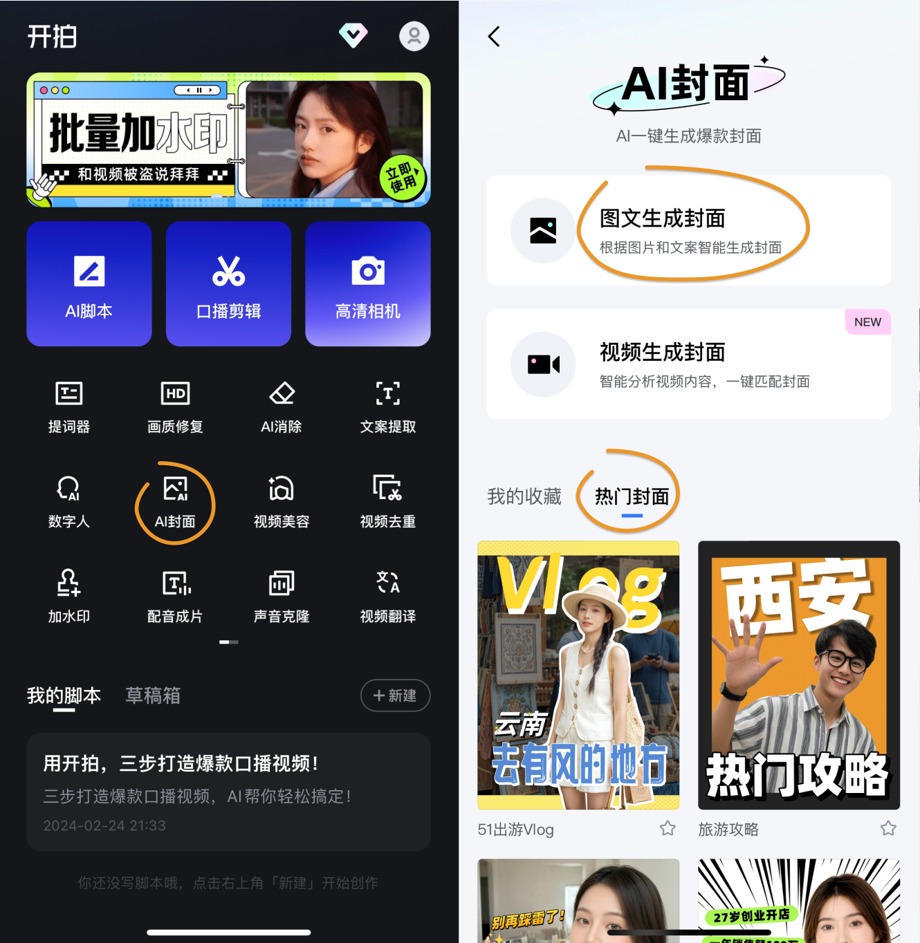 设计搞副业之自媒体初入局——AI帮你快速起号引流(图ZMTQ3NjMzNTI=) - 教程 - 站酷设计师listen喵原创素材 - 站酷ZCOOL