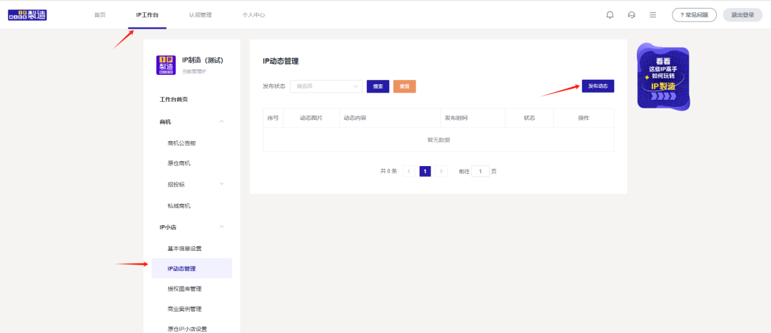 原仓活动 | 发IP动态，上原仓头条，拿专属好礼！（图ZMTQ3NzAzOTY=） - 资讯 - 站酷设计师原仓数据原创素材 - 站酷ZCOOL